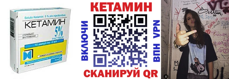 Купить где  Тутаев  Кетамин VHQ 