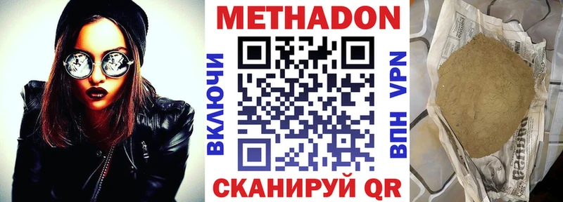 Купить  Тутаев  Метадон кристалл 